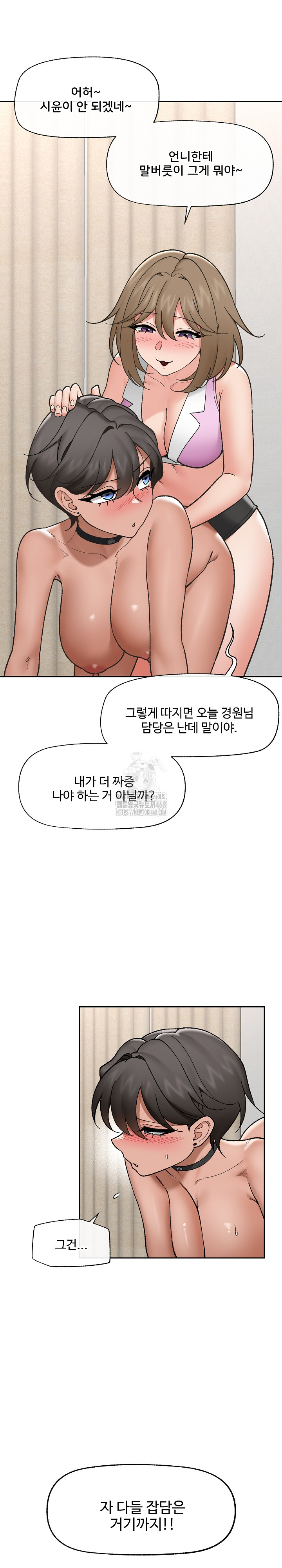 Hypnotist Security Guard Raw - Chapter 54 - photo - 16