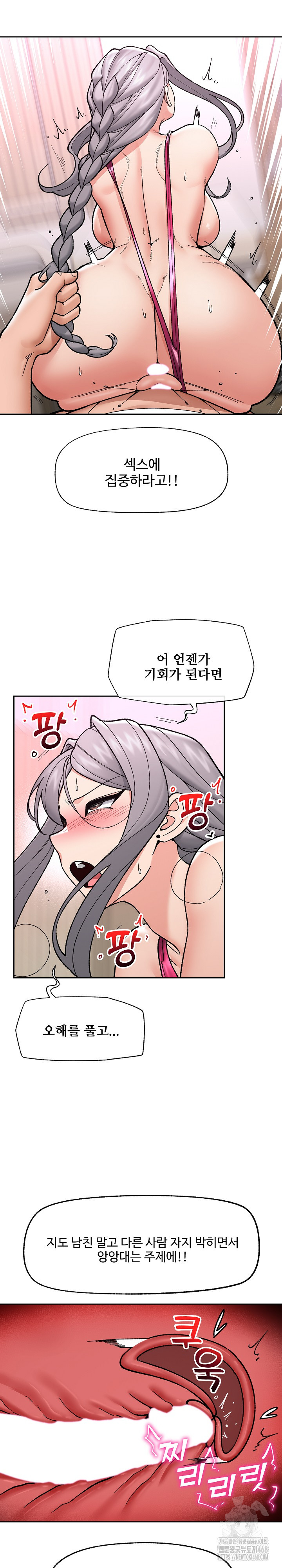 Hypnotist Security Guard Raw - Chapter 54 - photo - 17