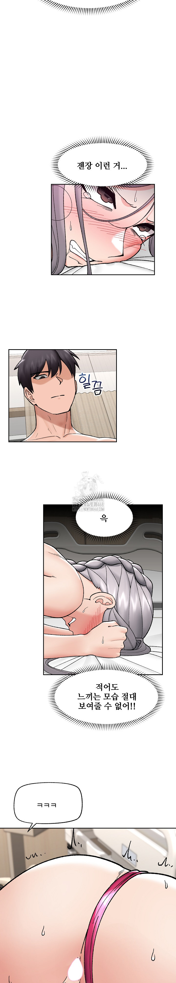 Hypnotist Security Guard Raw - Chapter 54 - photo - 19