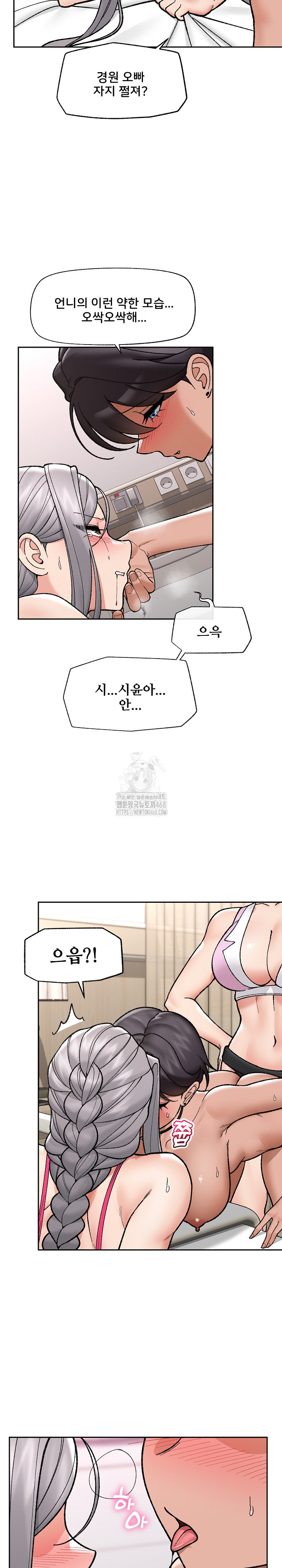 Hypnotist Security Guard Raw - Chapter 54 - photo - 21