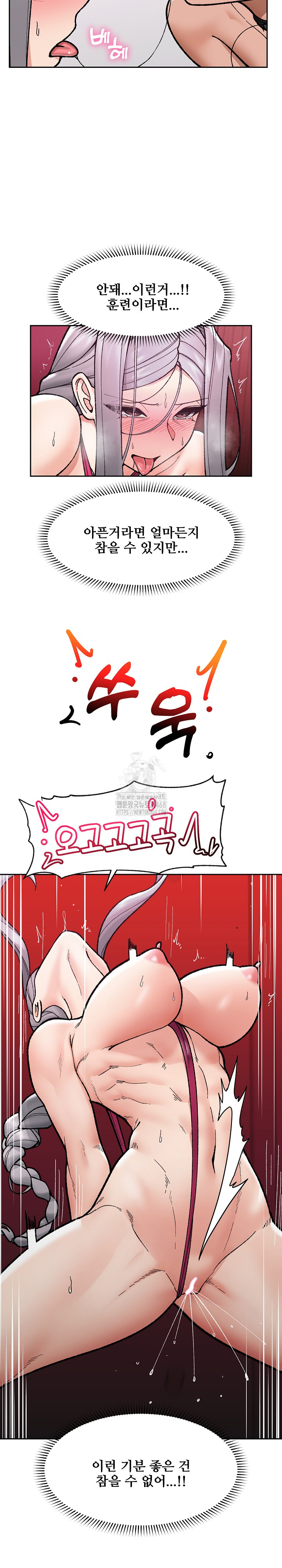 Hypnotist Security Guard Raw - Chapter 54 - photo - 22