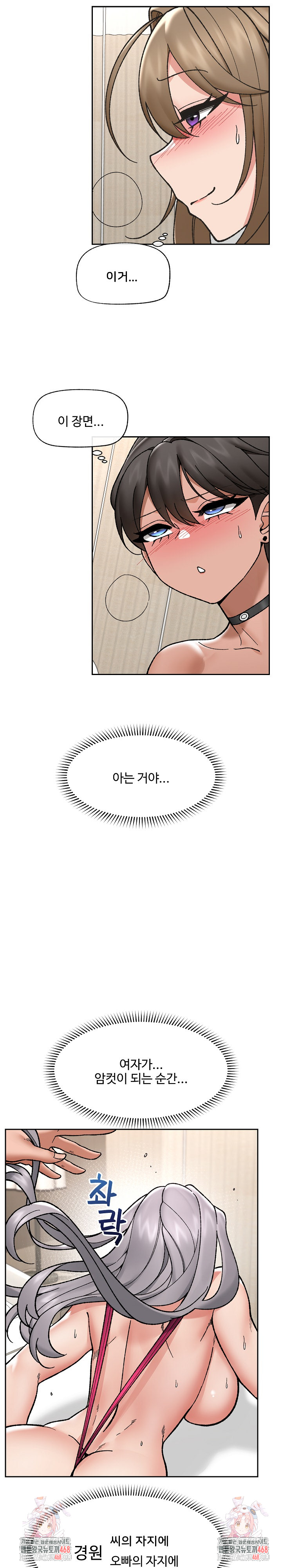 Hypnotist Security Guard Raw - Chapter 54 - photo - 29