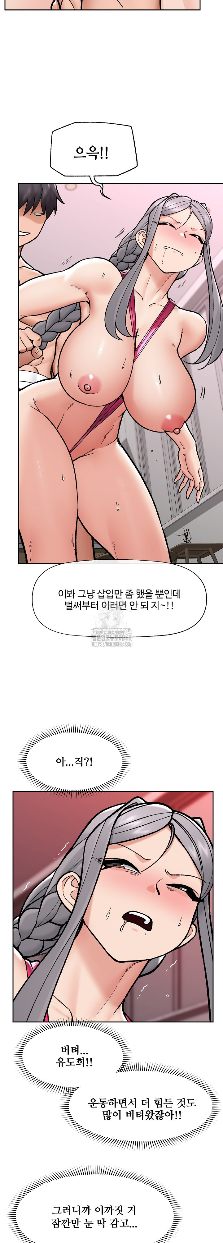 Hypnotist Security Guard Raw - Chapter 54 - photo - 9