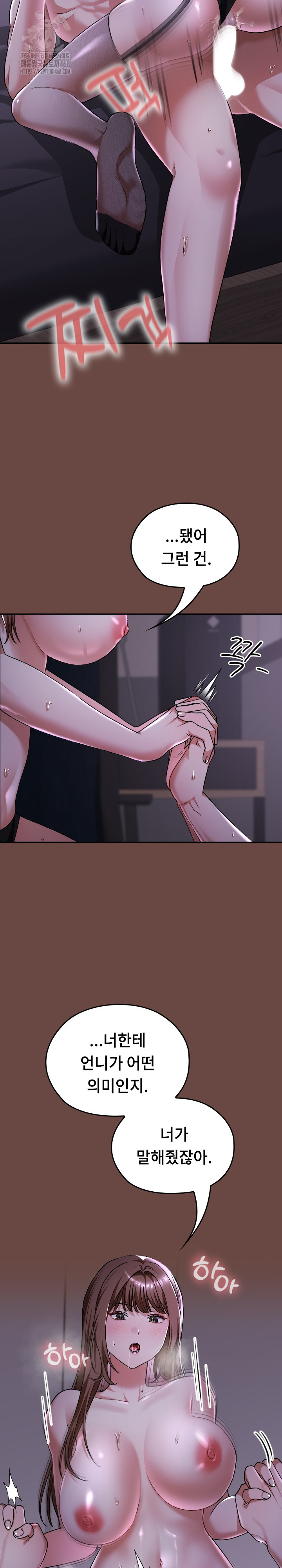 Keep It a Secret in School Raw - Chapter 41 - photo - 17