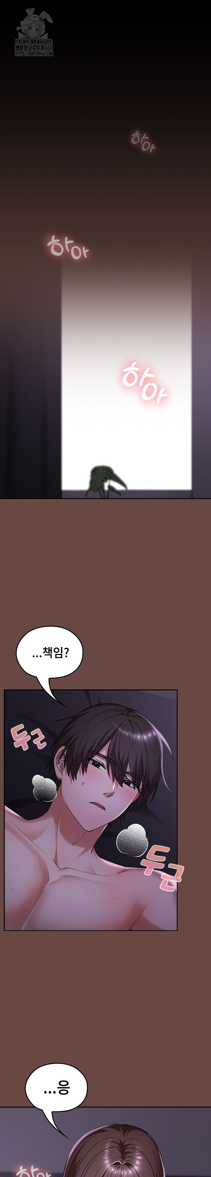 Keep It a Secret in School Raw - Chapter 41 - photo - 2