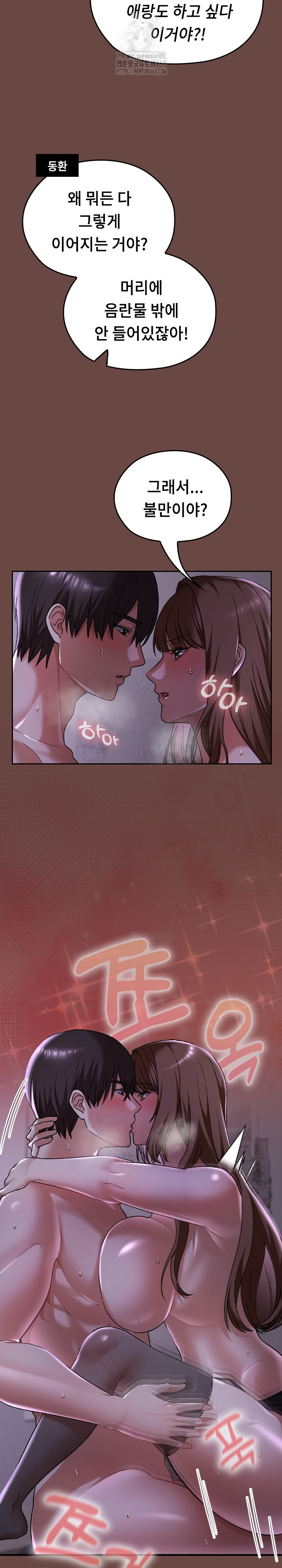 Keep It a Secret in School Raw - Chapter 41 - photo - 22