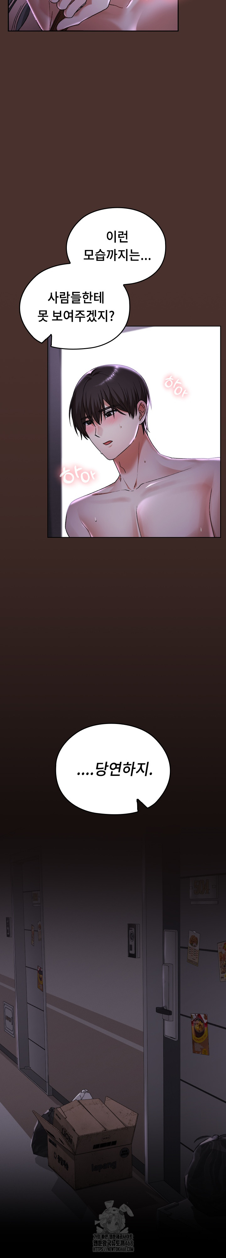 Keep It a Secret in School Raw - Chapter 41 - photo - 31