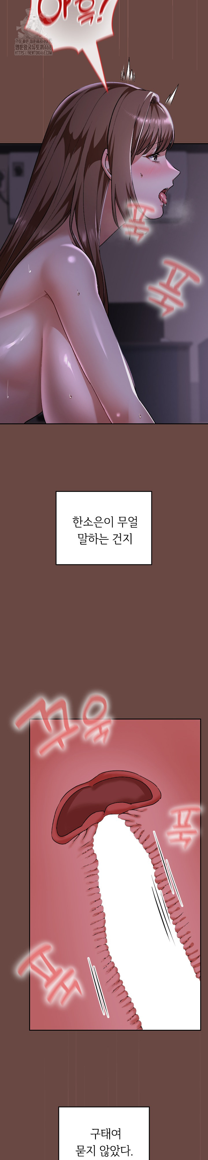 Keep It a Secret in School Raw - Chapter 41 - photo - 5