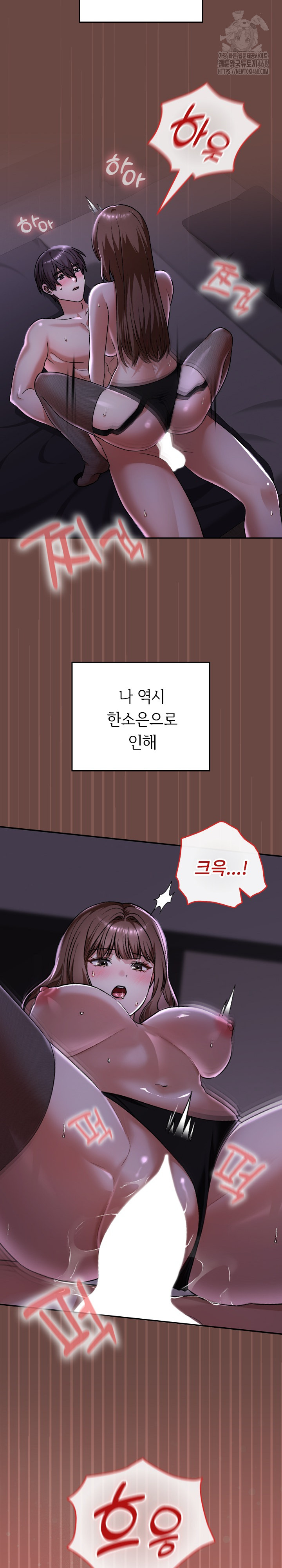 Keep It a Secret in School Raw - Chapter 41 - photo - 6