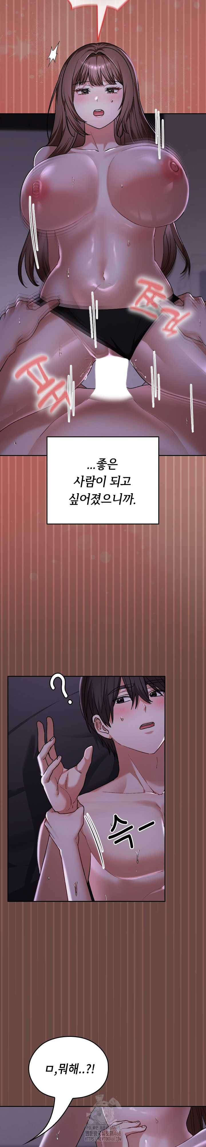 Keep It a Secret in School Raw - Chapter 41 - photo - 7