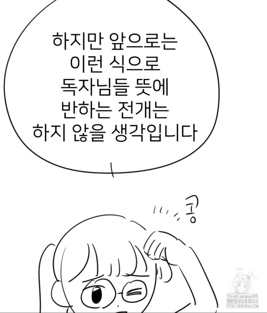 Secret Siblings 2 Raw - Chapter 40 - photo - 11