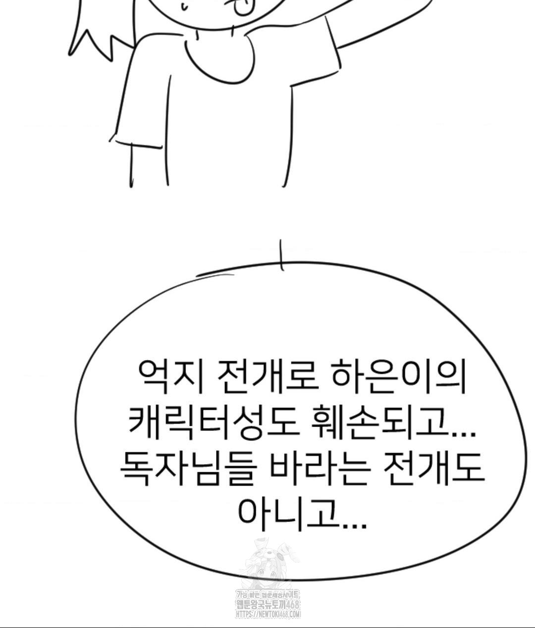 Secret Siblings 2 Raw - Chapter 40 - photo - 12