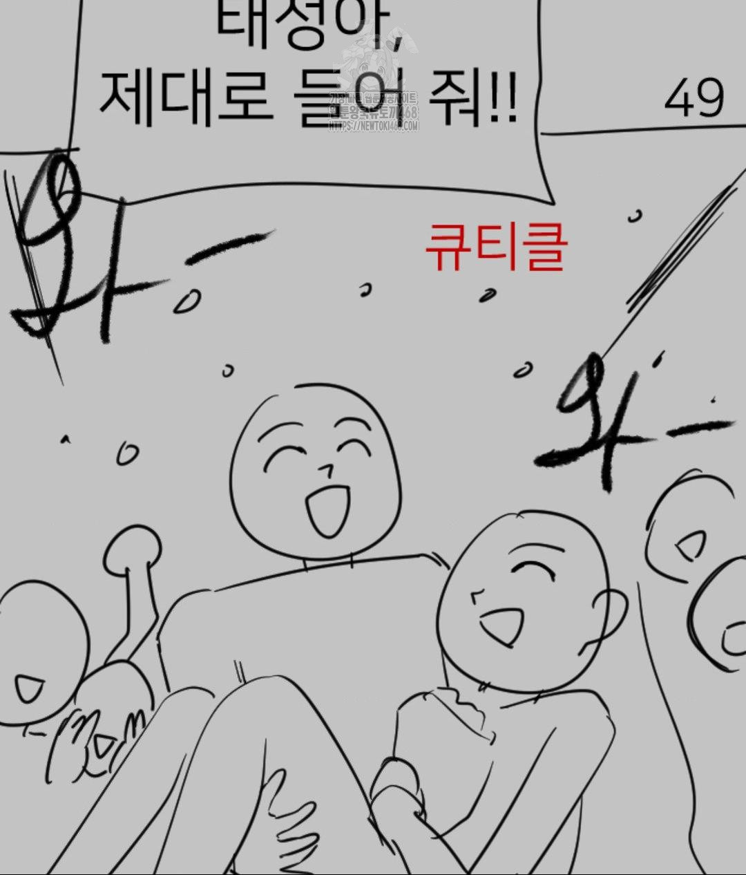 Secret Siblings 2 Raw - Chapter 40 - photo - 14