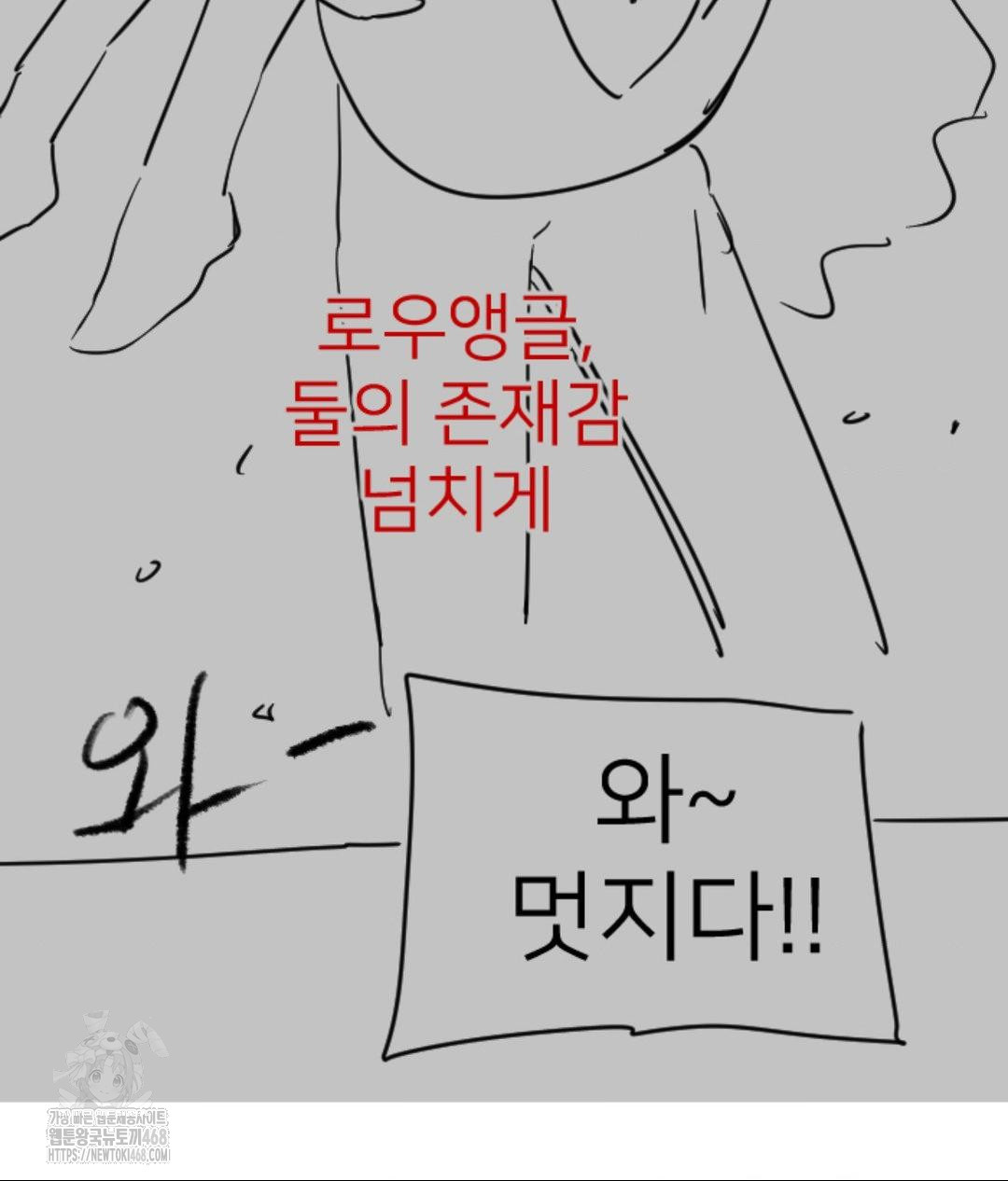 Secret Siblings 2 Raw - Chapter 40 - photo - 15