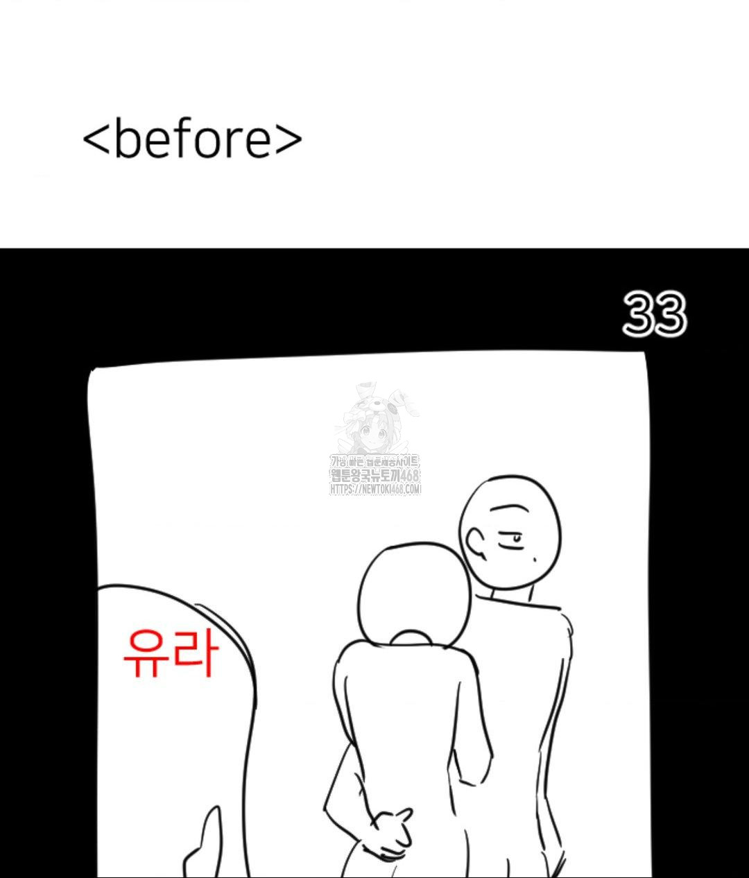 Secret Siblings 2 Raw - Chapter 40 - photo - 17
