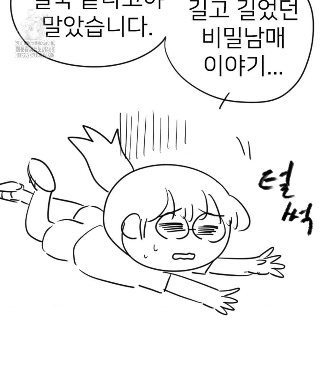 Secret Siblings 2 Raw - Chapter 40 - photo - 2