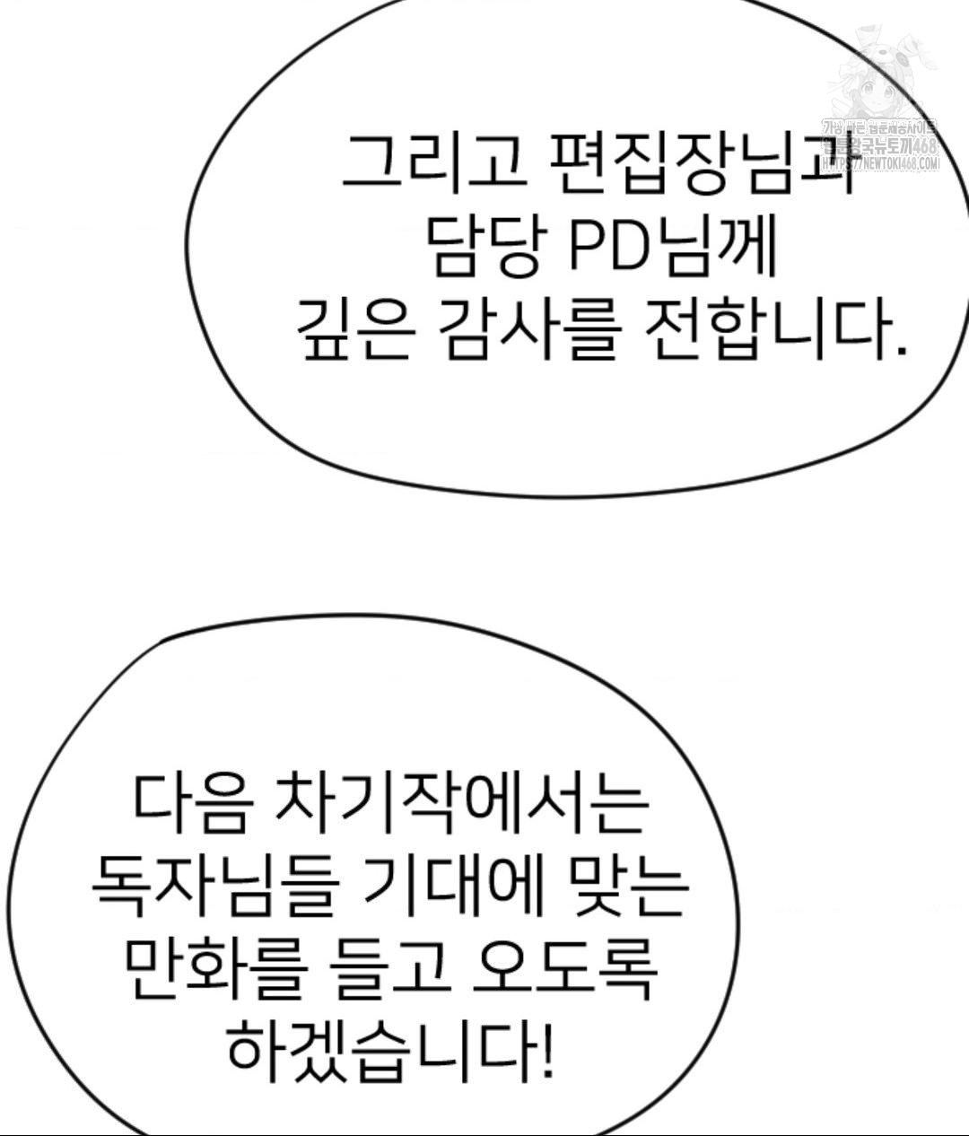 Secret Siblings 2 Raw - Chapter 40 - photo - 22