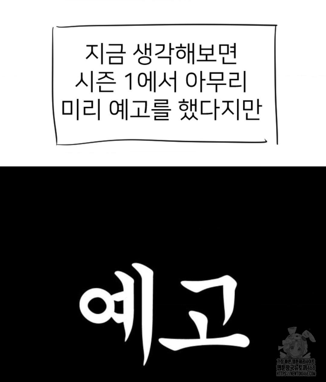 Secret Siblings 2 Raw - Chapter 40 - photo - 3