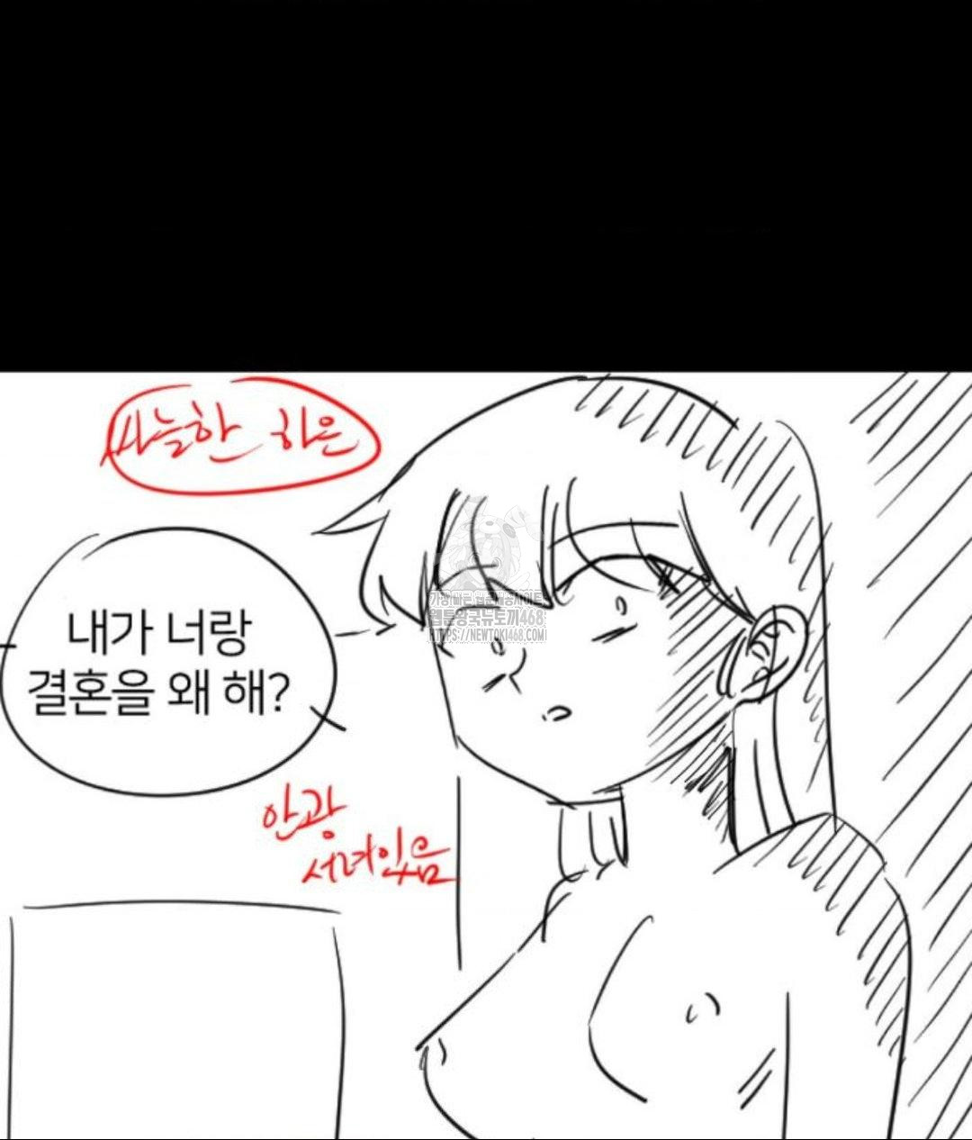 Secret Siblings 2 Raw - Chapter 40 - photo - 4