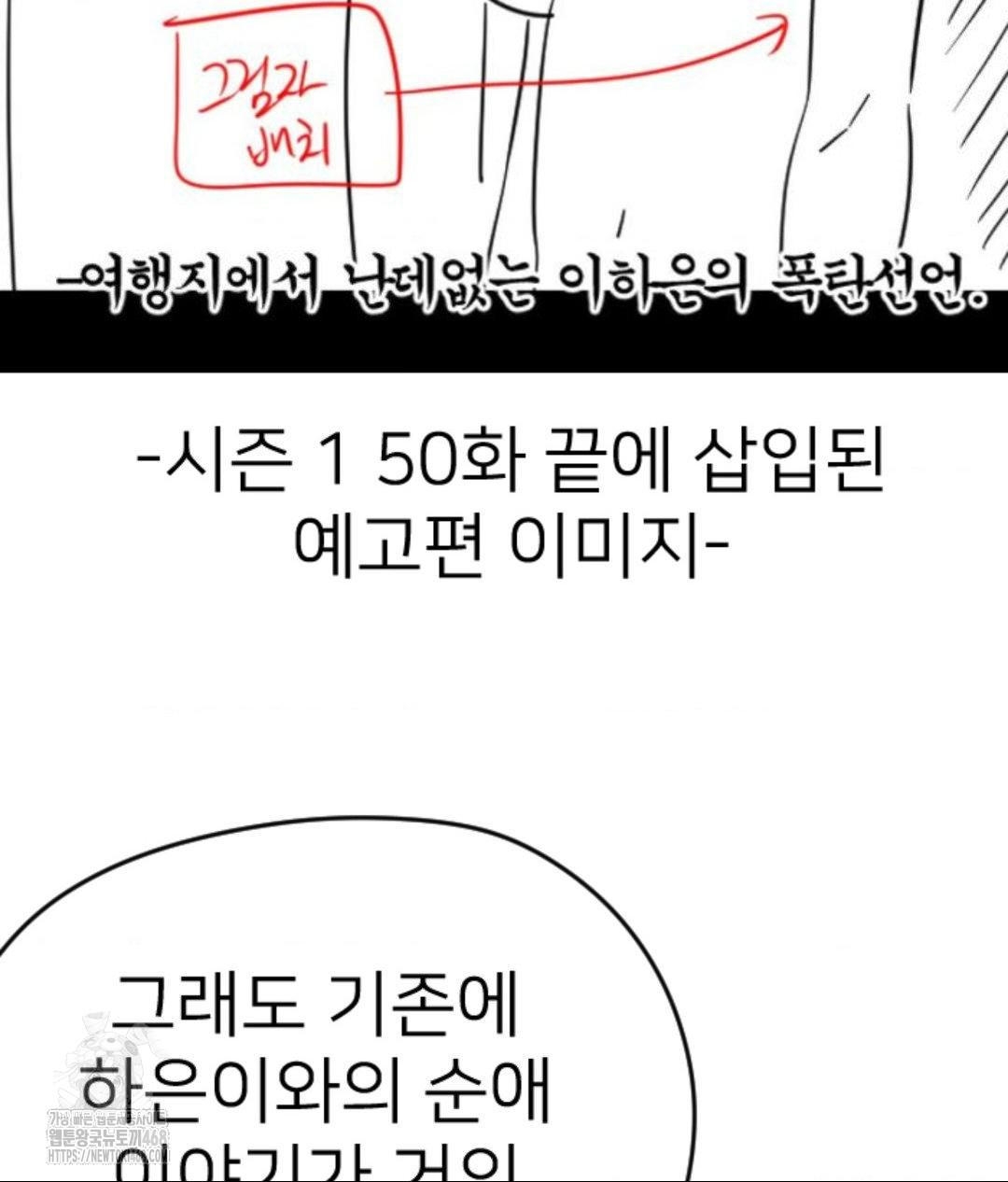 Secret Siblings 2 Raw - Chapter 40 - photo - 5