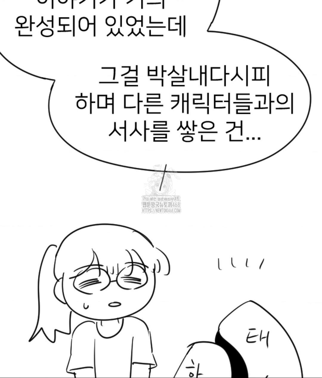 Secret Siblings 2 Raw - Chapter 40 - photo - 6