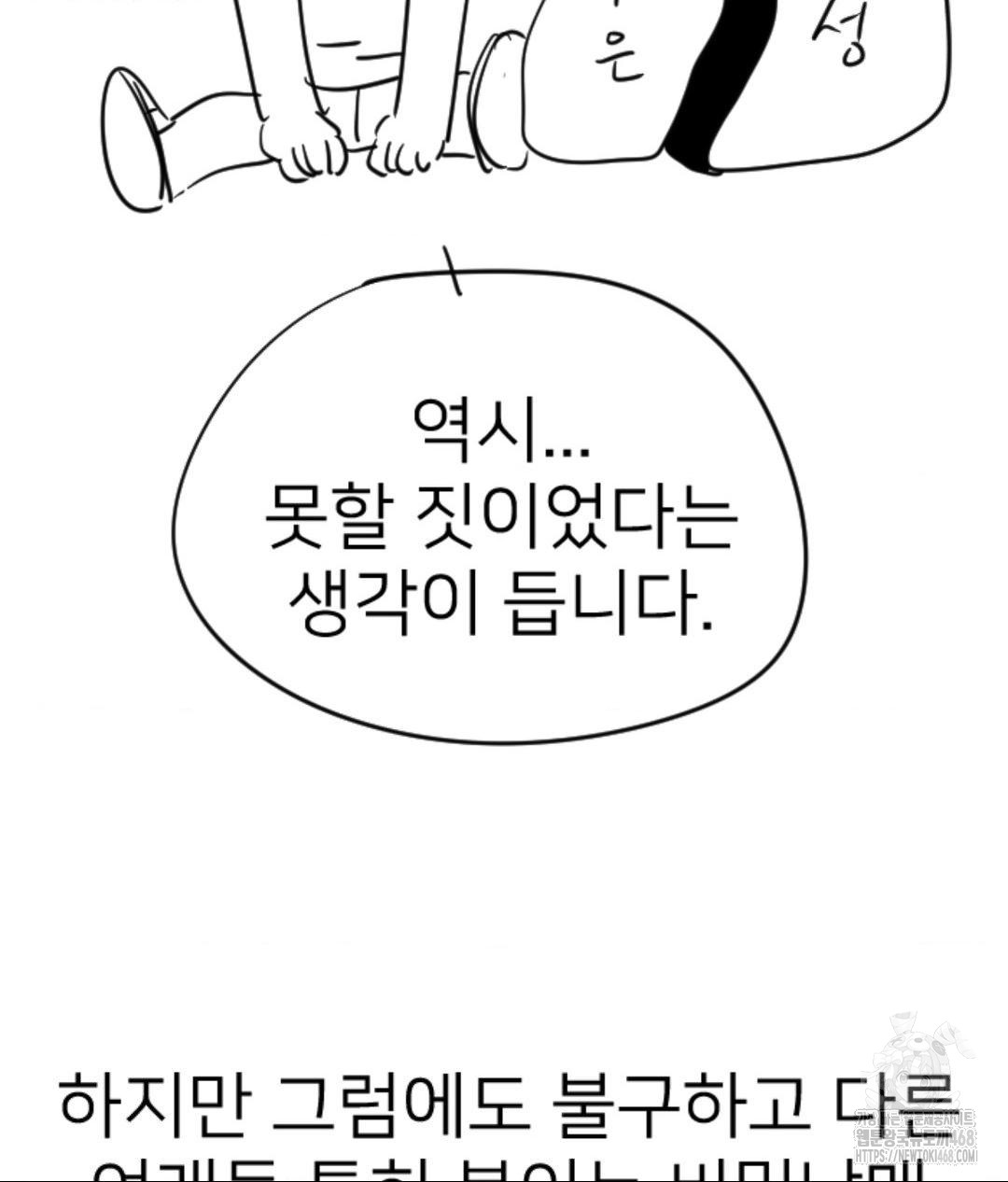 Secret Siblings 2 Raw - Chapter 40 - photo - 7