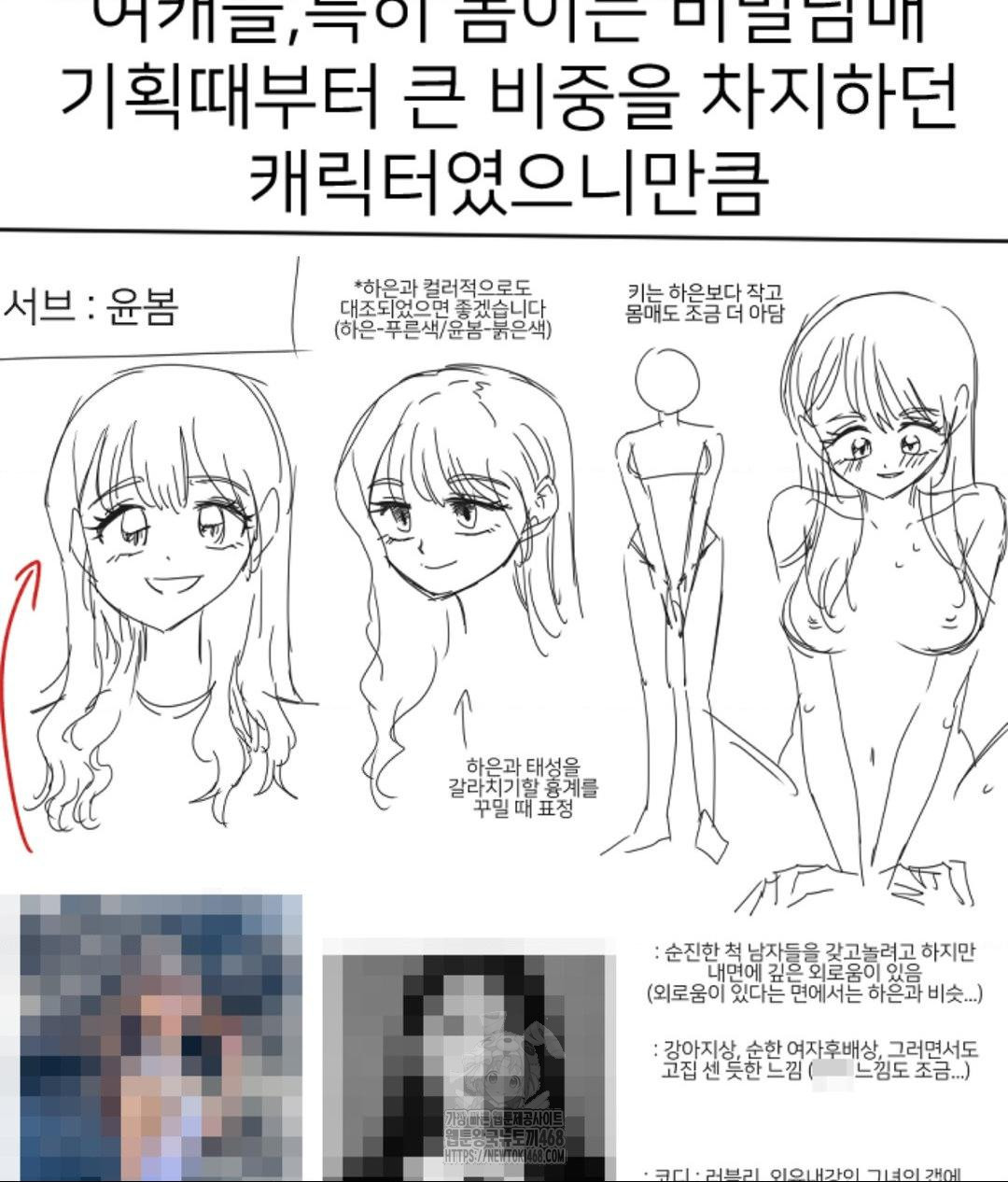 Secret Siblings 2 Raw - Chapter 40 - photo - 8
