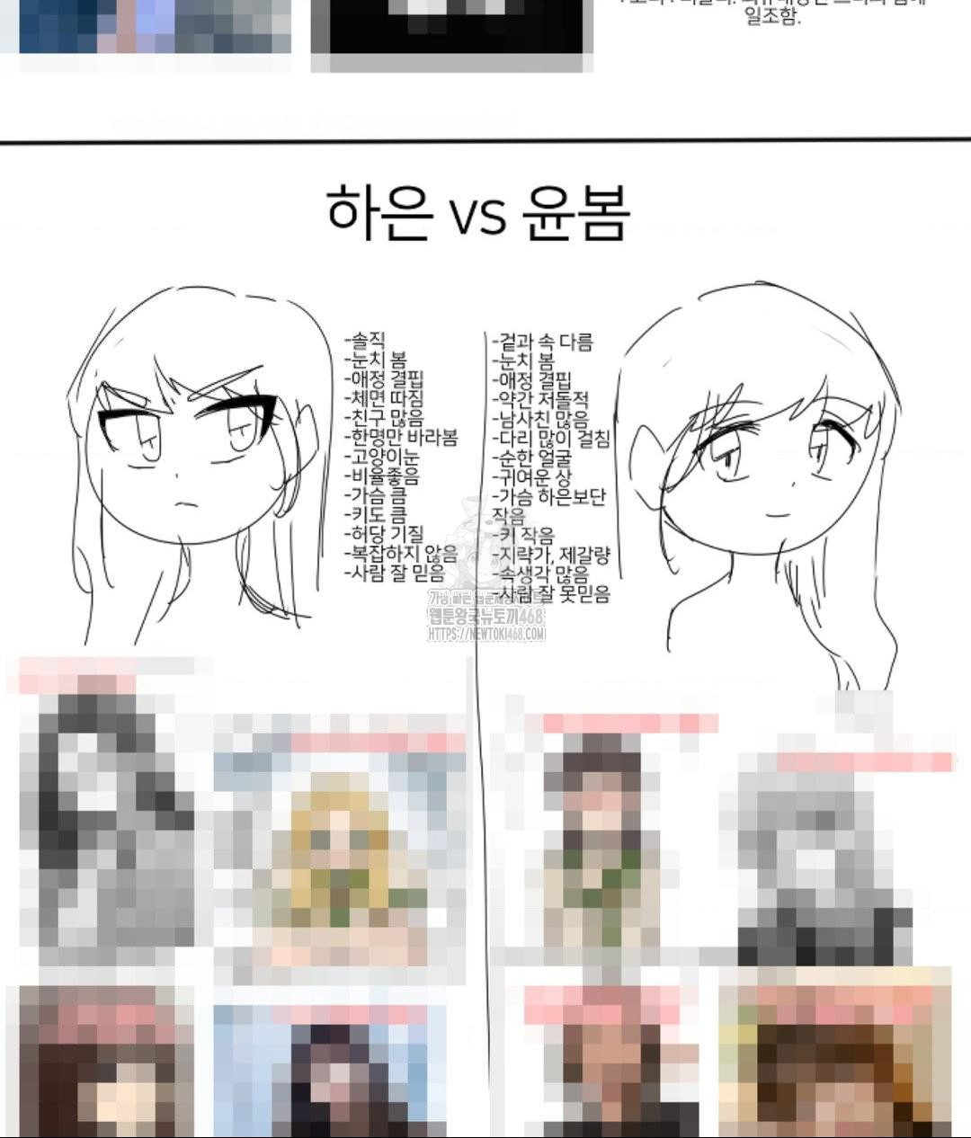 Secret Siblings 2 Raw - Chapter 40 - photo - 9