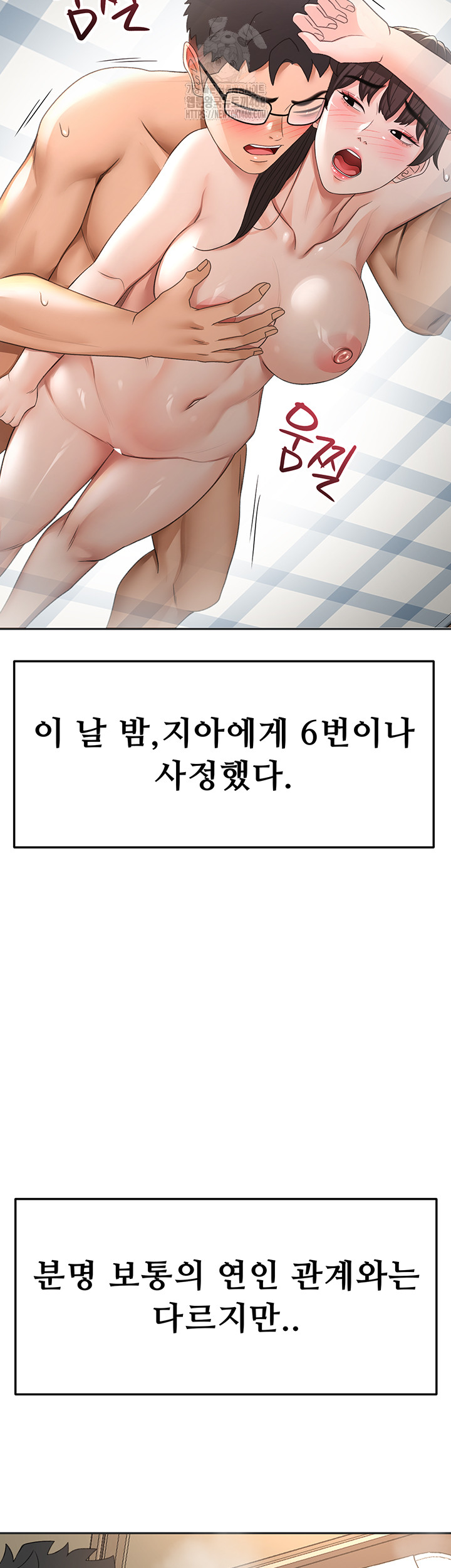 Rooftop Sex King Raw - Chapter 29 - photo - 10