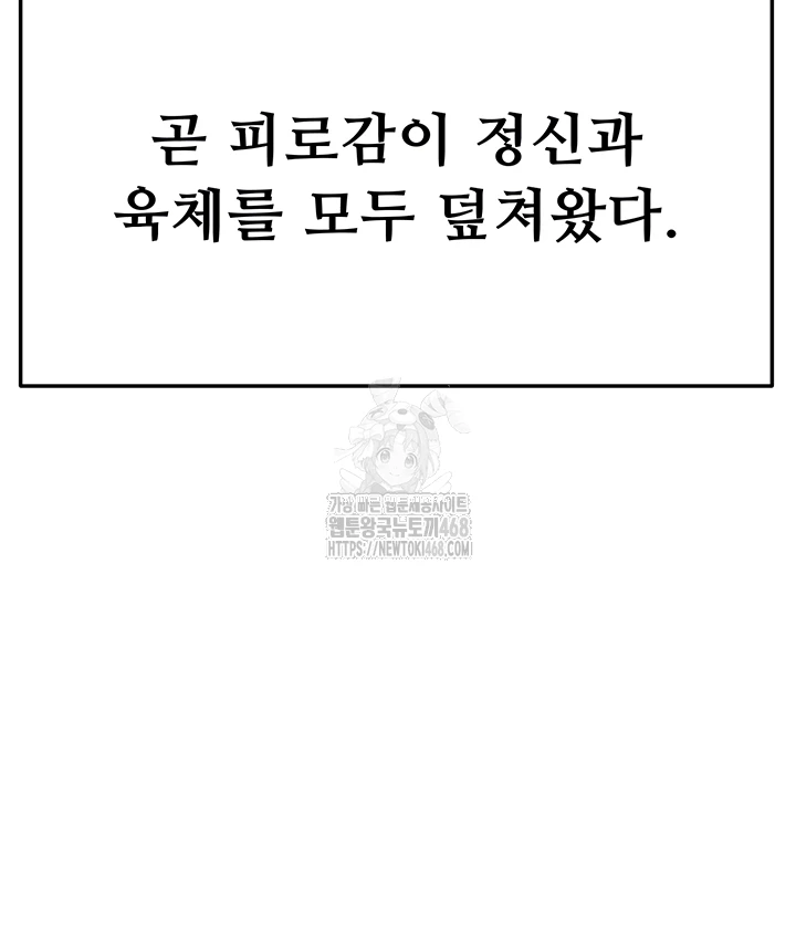 Rooftop Sex King Raw - Chapter 29 - photo - 12