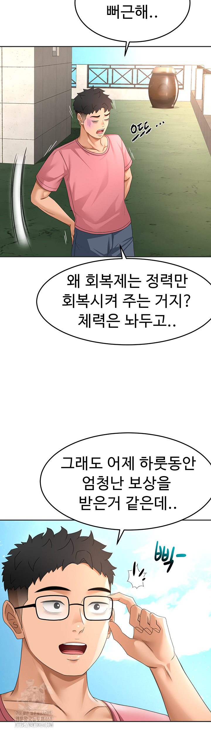 Rooftop Sex King Raw - Chapter 29 - photo - 15