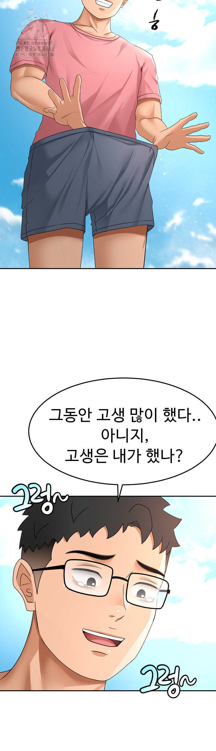 Rooftop Sex King Raw - Chapter 29 - photo - 18