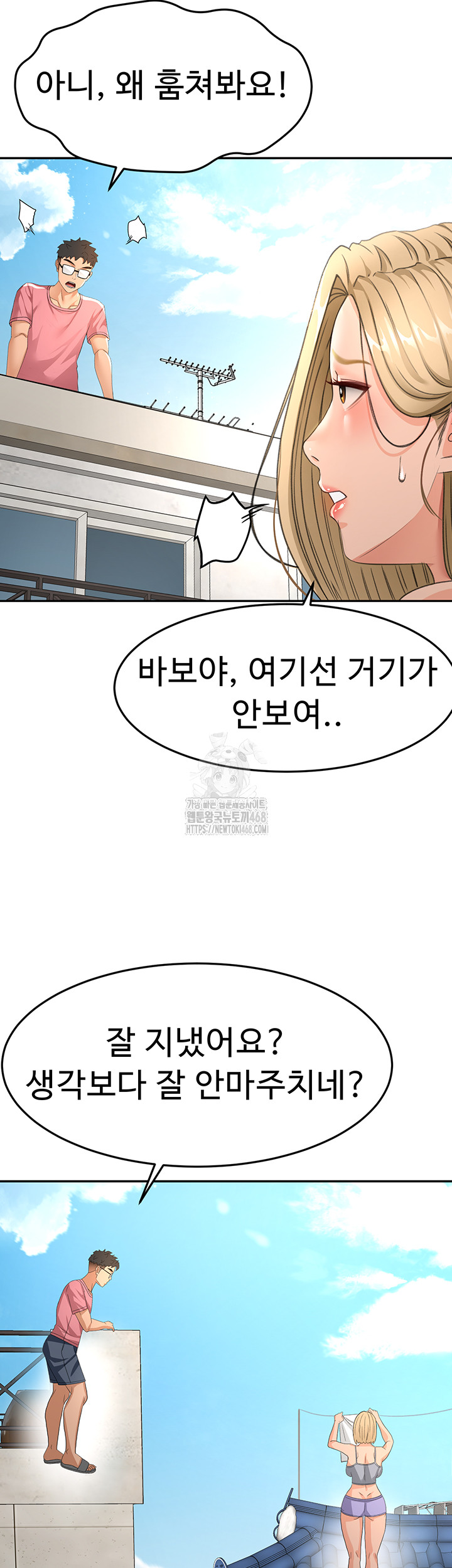 Rooftop Sex King Raw - Chapter 29 - photo - 21