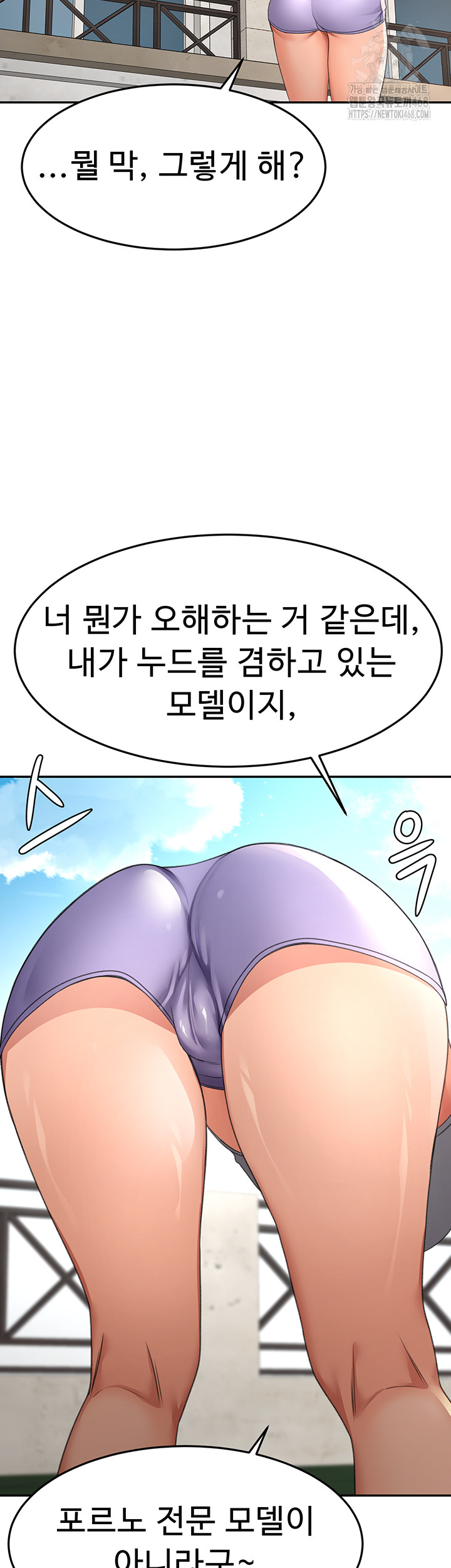 Rooftop Sex King Raw - Chapter 29 - photo - 24