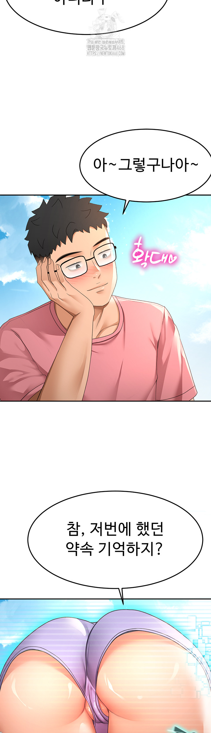 Rooftop Sex King Raw - Chapter 29 - photo - 25