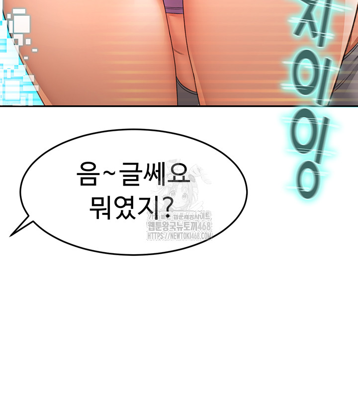 Rooftop Sex King Raw - Chapter 29 - photo - 26