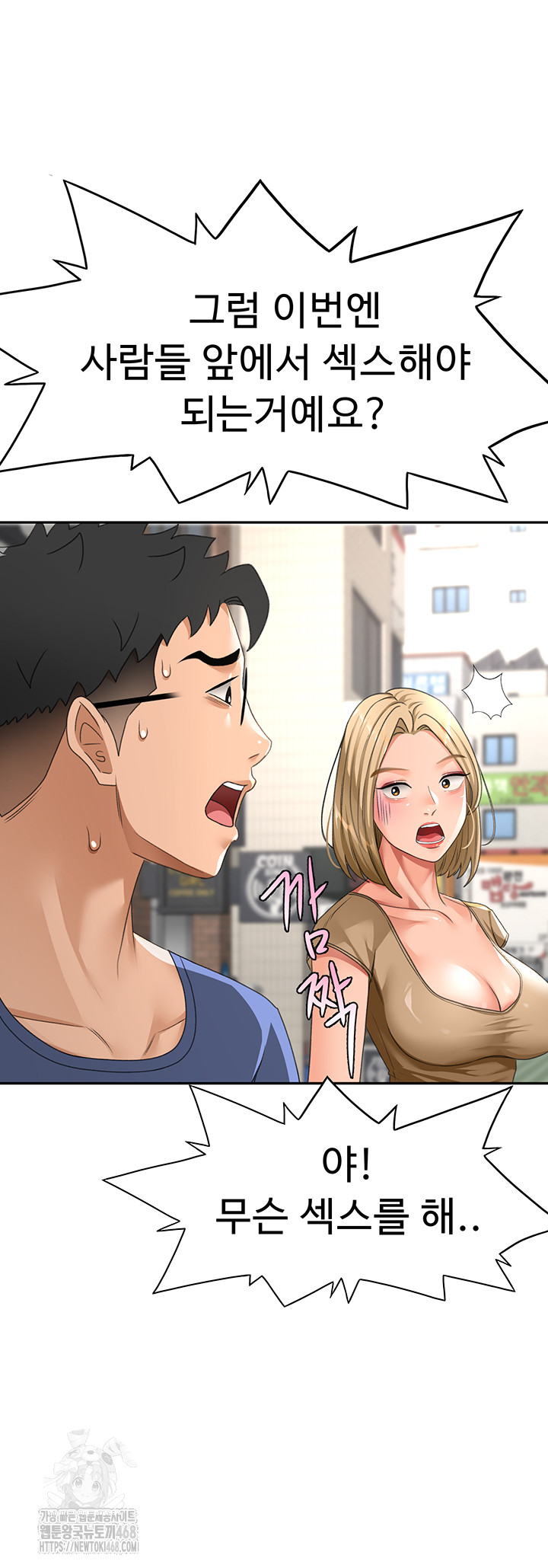 Rooftop Sex King Raw - Chapter 29 - photo - 33