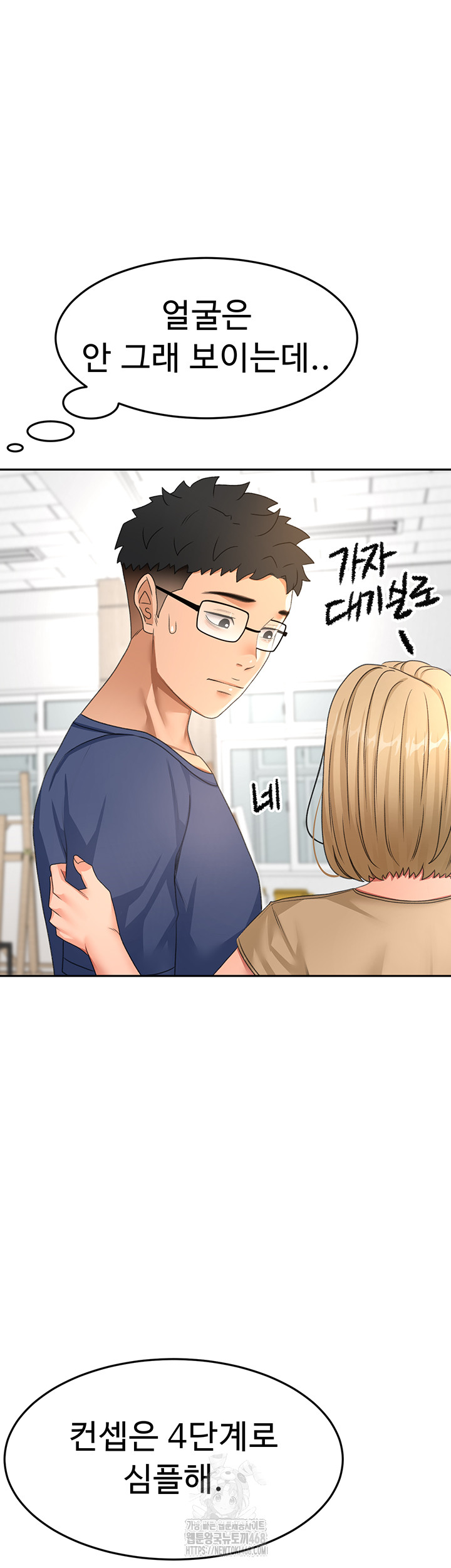 Rooftop Sex King Raw - Chapter 29 - photo - 42