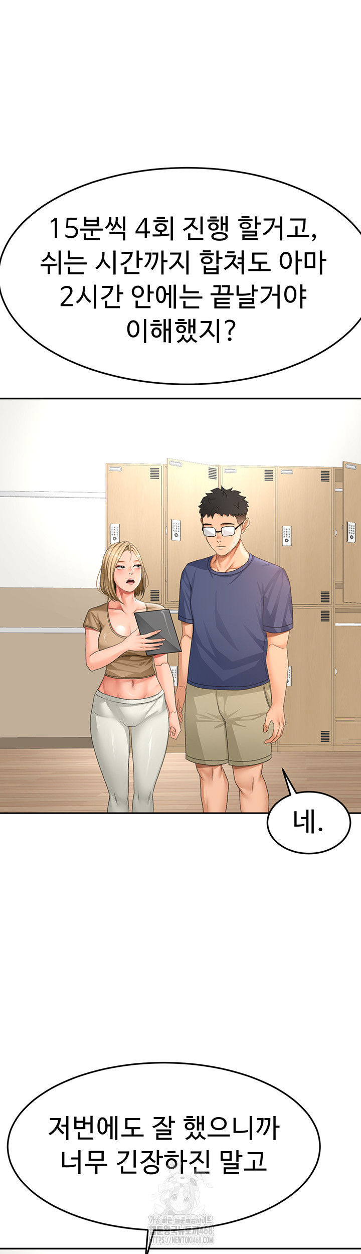 Rooftop Sex King Raw - Chapter 29 - photo - 44