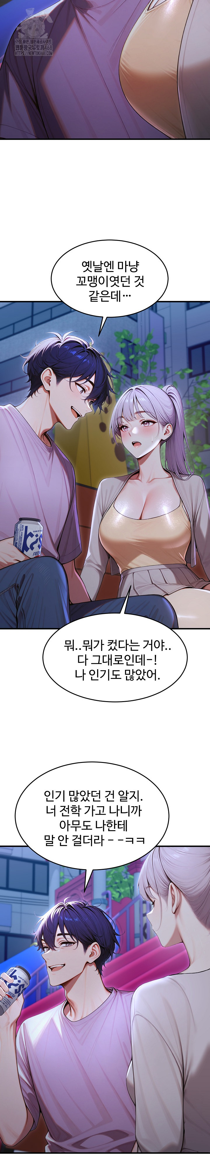 Gangmaji Raw - Chapter 32 - photo - 27