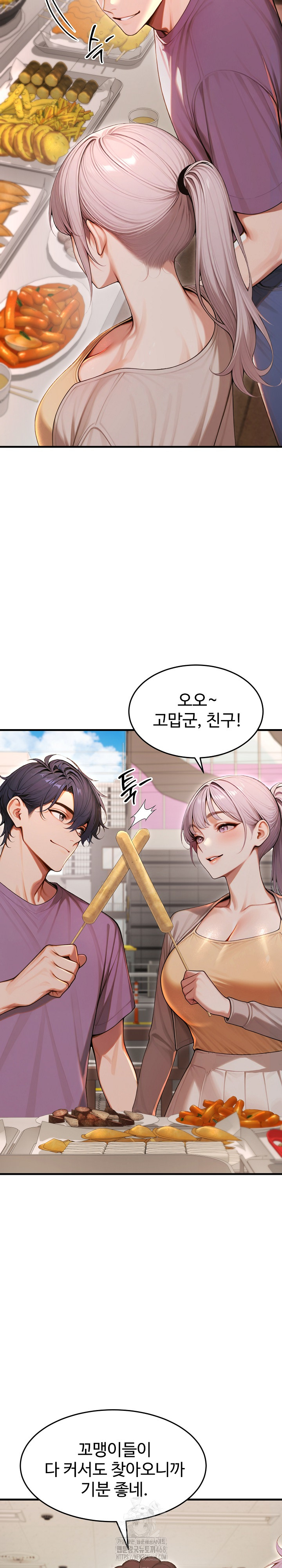 Gangmaji Raw - Chapter 32 - photo - 6