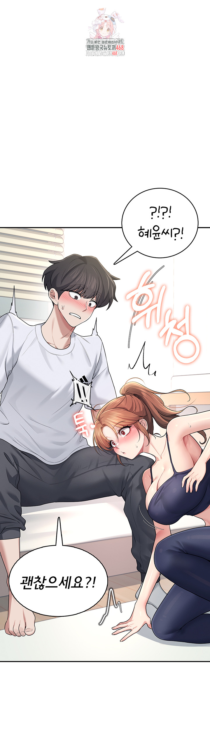 Wireless Onahole Raw - Chapter 31 - photo - 1