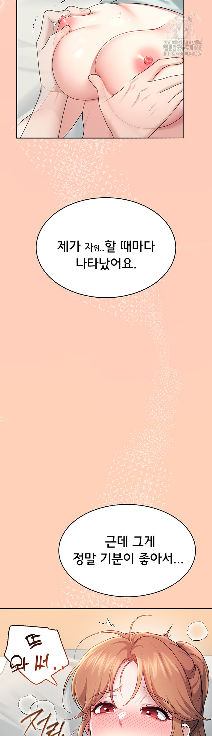 Wireless Onahole Raw - Chapter 31 - photo - 11