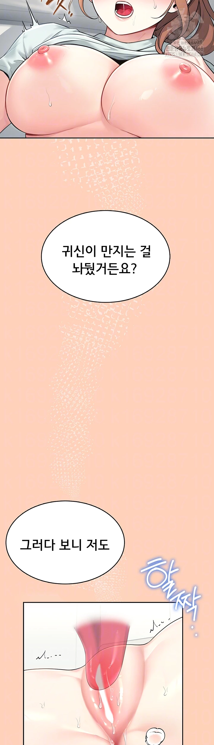 Wireless Onahole Raw - Chapter 31 - photo - 12
