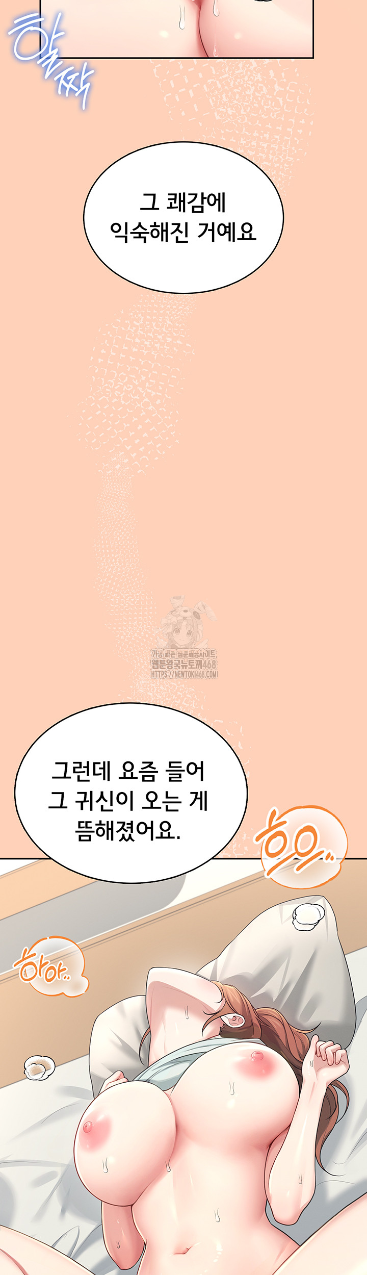 Wireless Onahole Raw - Chapter 31 - photo - 13