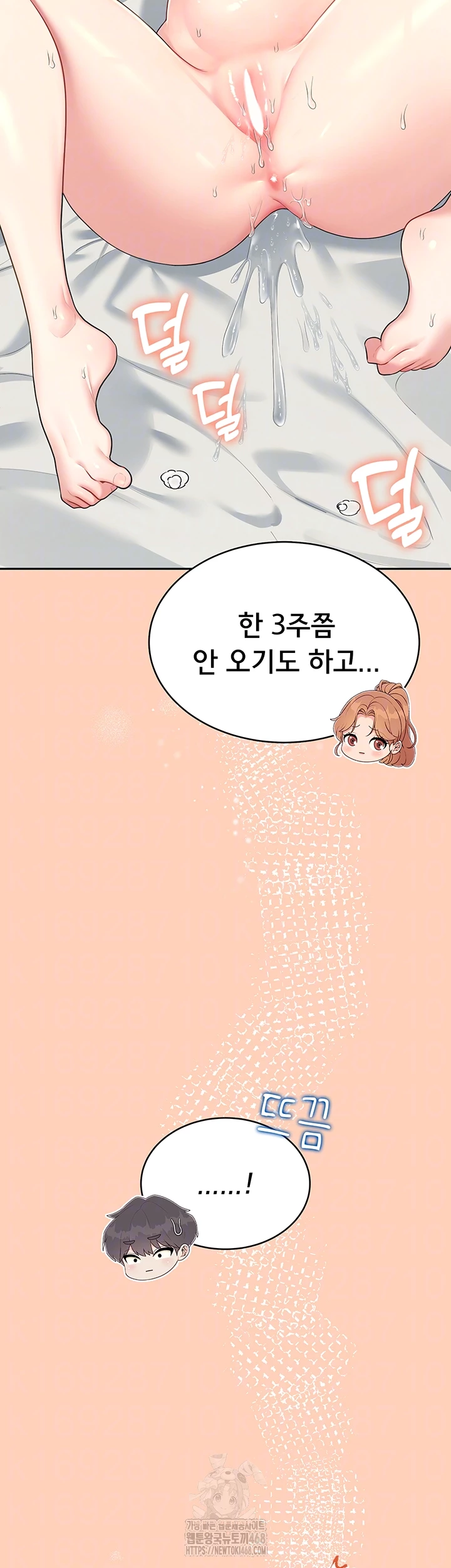 Wireless Onahole Raw - Chapter 31 - photo - 14