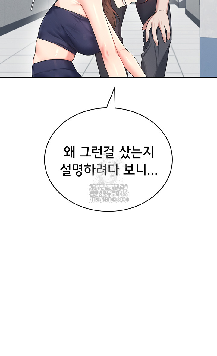 Wireless Onahole Raw - Chapter 31 - photo - 17