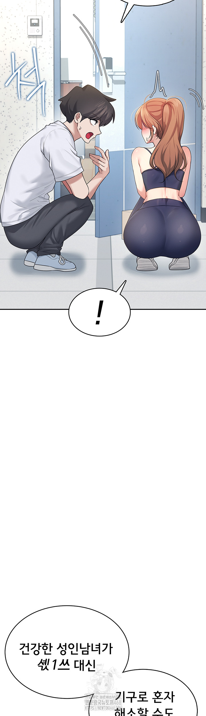 Wireless Onahole Raw - Chapter 31 - photo - 19