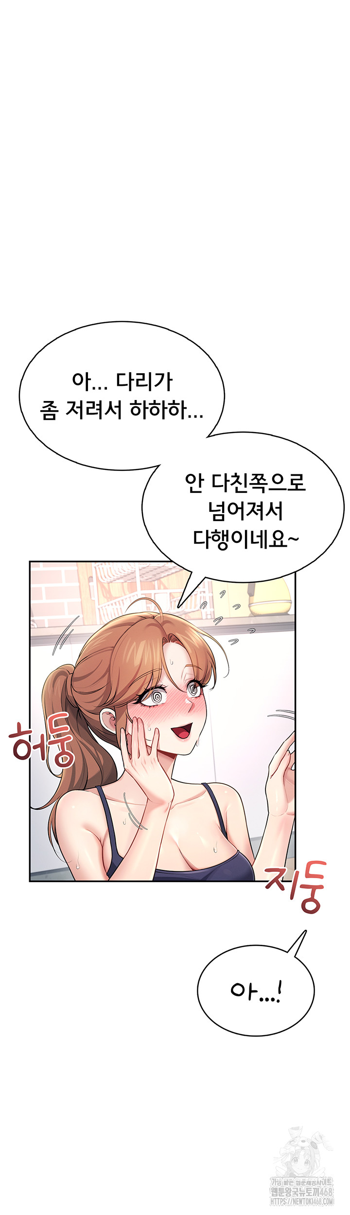 Wireless Onahole Raw - Chapter 31 - photo - 2