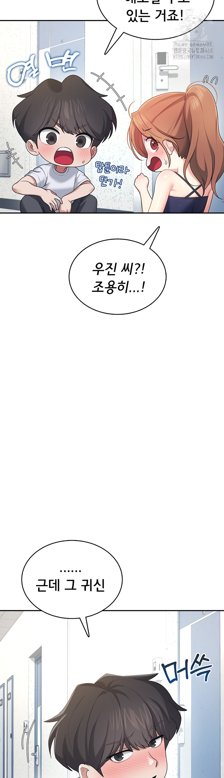 Wireless Onahole Raw - Chapter 31 - photo - 20